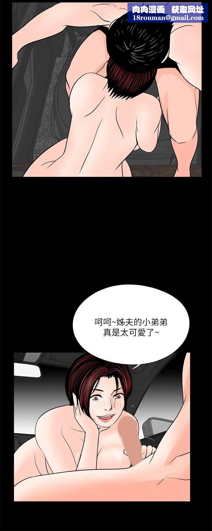 梦魇第29话-吸血鬼大叔你也爱我吗？