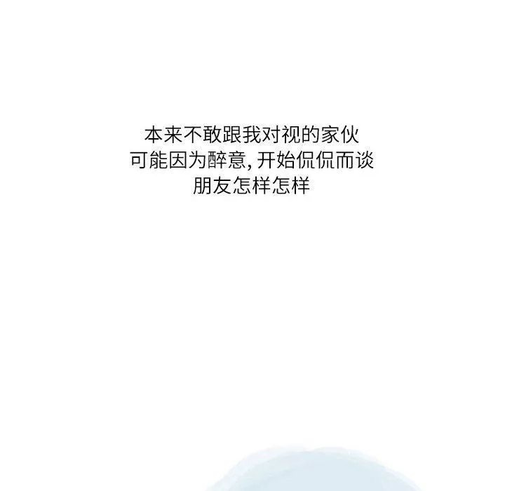 情事物语Second-第43话 - 图片 25