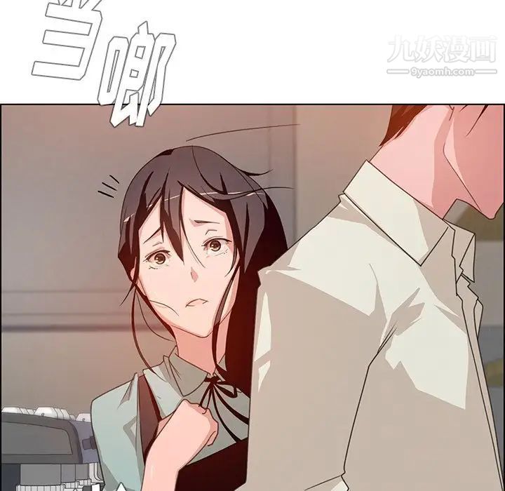 雨聲的誘惑第4話