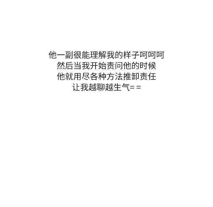 情事物语Second第43话