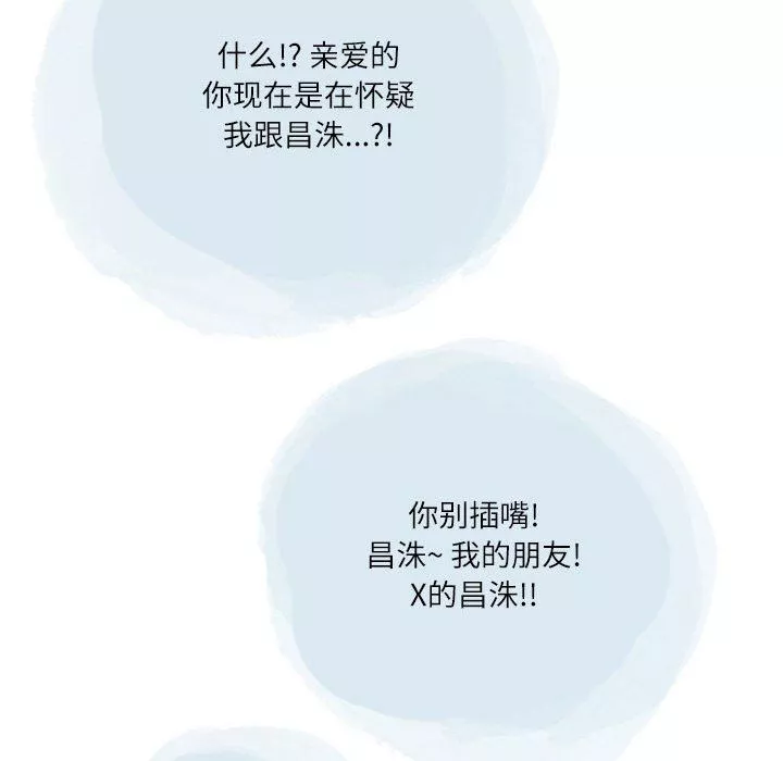 情事物语Second-第43话 - 图片 32