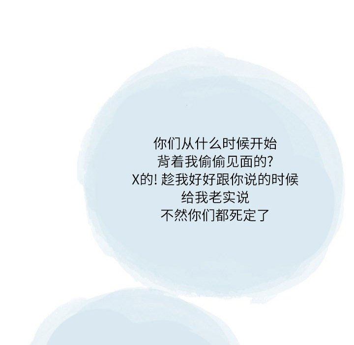 情事物语Second第43话