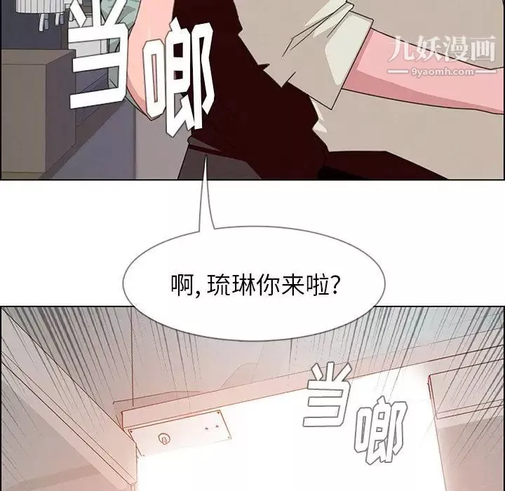 雨聲的誘惑第4話