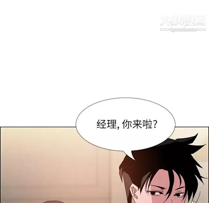 雨聲的誘惑第4話