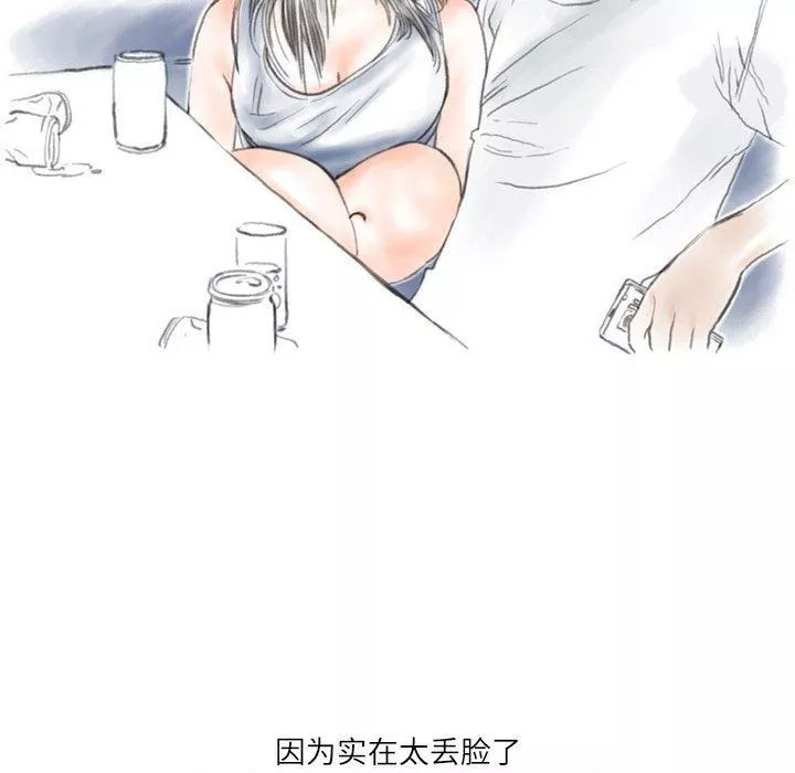 情事物語Second第43話