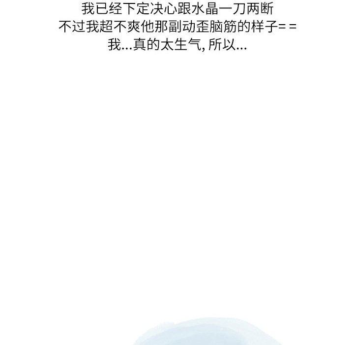 情事物语Second第43话