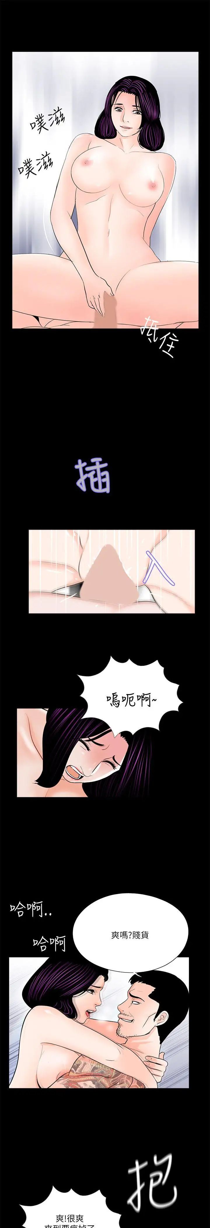 梦魇第29话-吸血鬼大叔你也爱我吗?