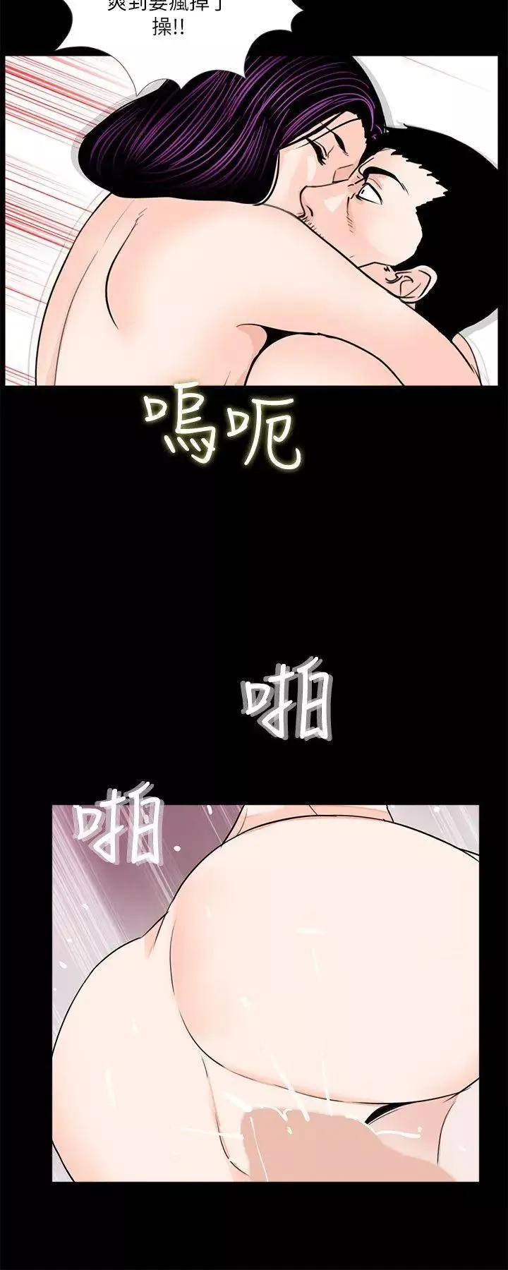 梦魇-第29话-吸血鬼大叔你也爱我吗？ - 图片 20