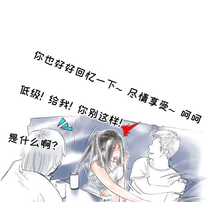 情事物语Second-第43话 - 图片 42