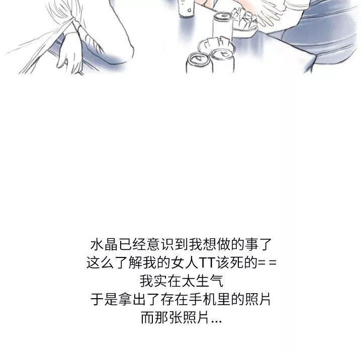 情事物語Second第43話