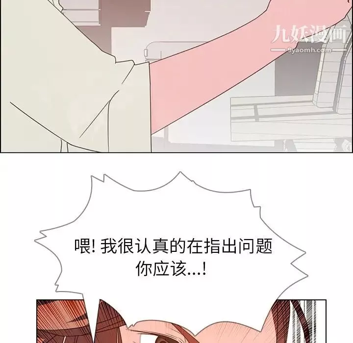 雨声的诱惑-第4话 - 图片 52