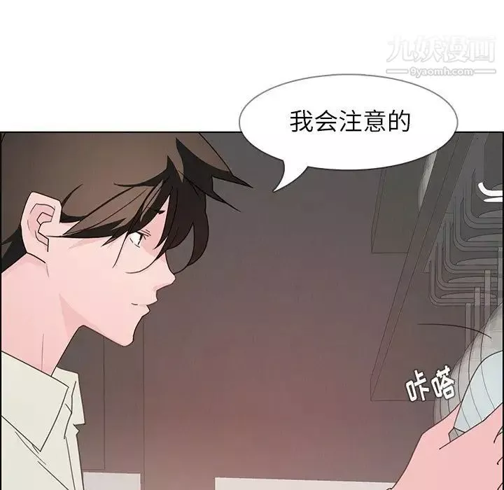 雨聲的誘惑第4話
