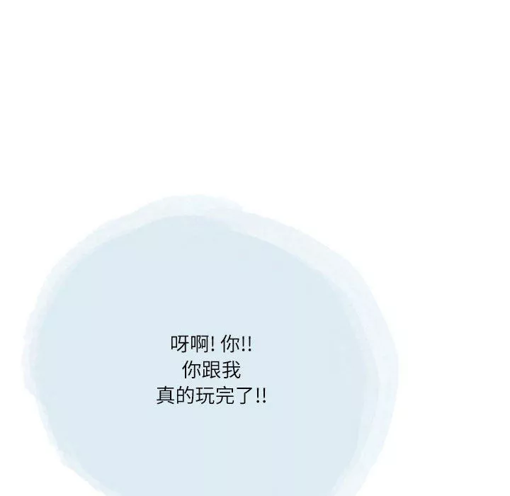 情事物语Second-第43话 - 图片 45
