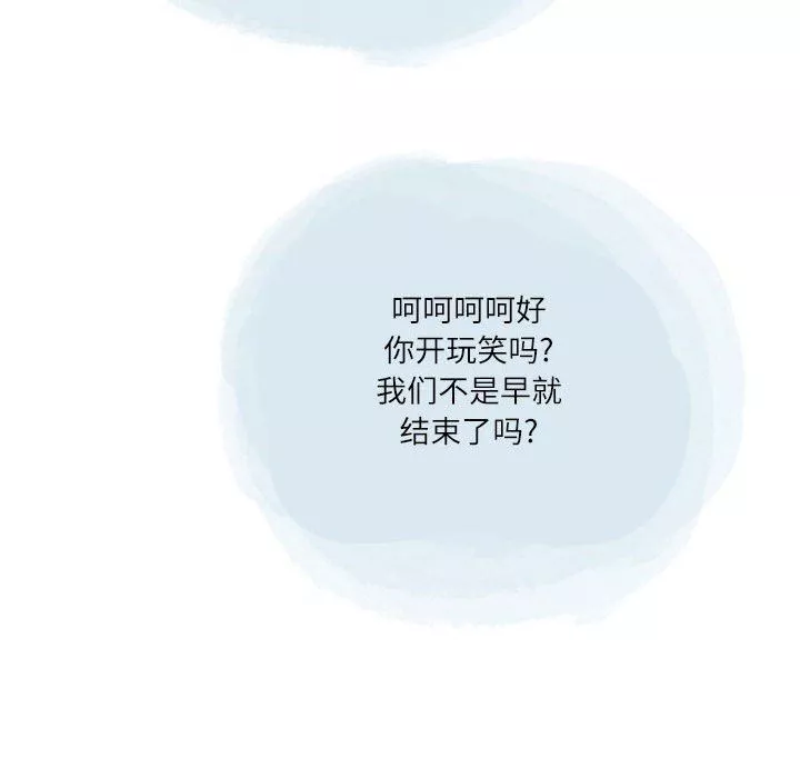 情事物语Second-第43话 - 图片 46