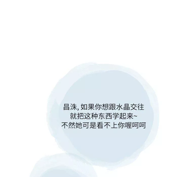 情事物语Second-第43话 - 图片 53