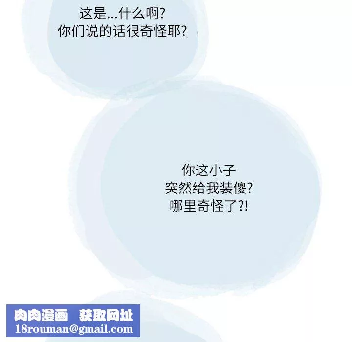 情事物语Second-第43话 - 图片 59