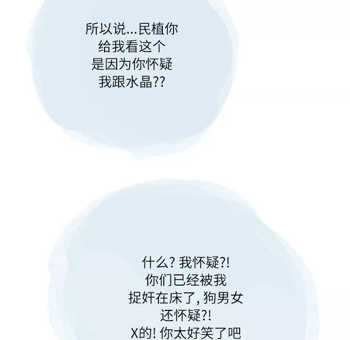 情事物语Second-第43话 - 图片 60