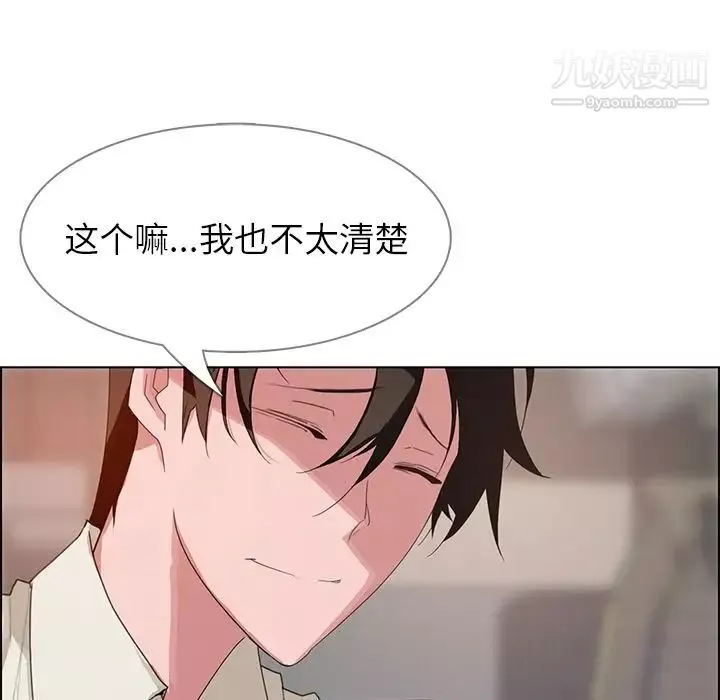 雨声的诱惑-第4话 - 图片 63