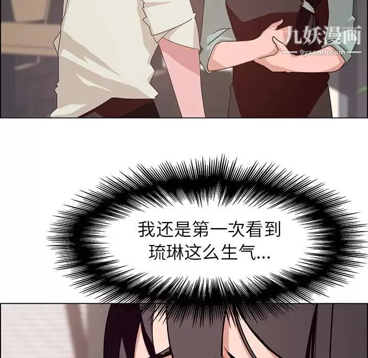雨聲的誘惑第4話