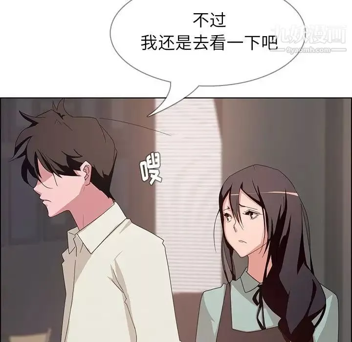 雨聲的誘惑第4話
