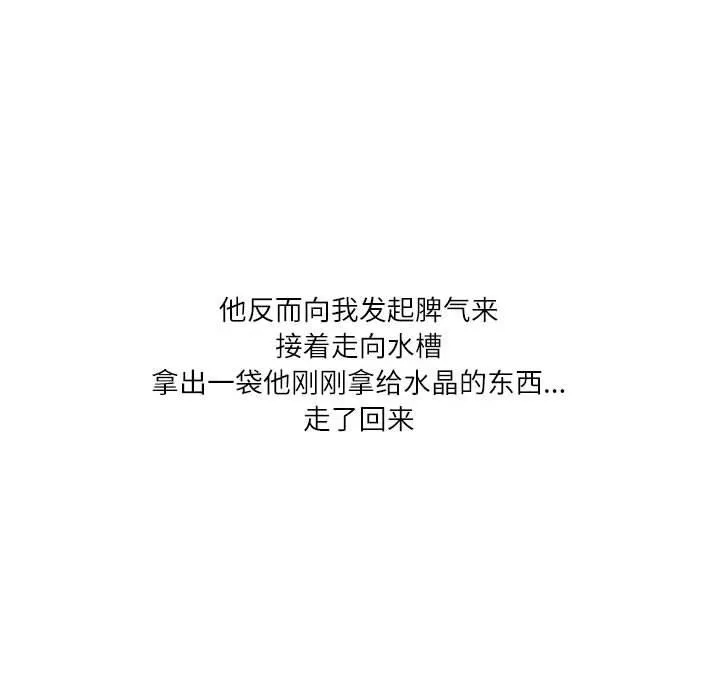 情事物語Second第43話