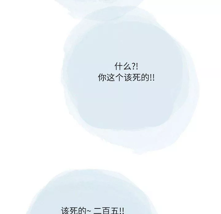 情事物语Second-第43话 - 图片 68
