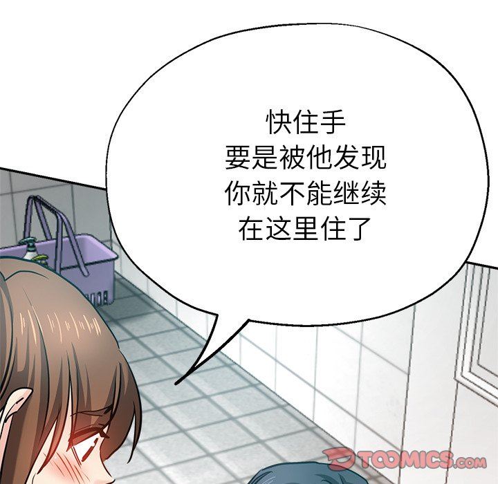 瑜珈初體驗第12話