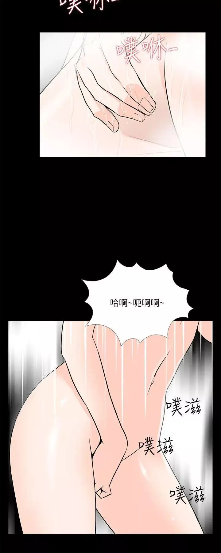 梦魇-第30话-姊夫和小姨子[1] - 图片 6