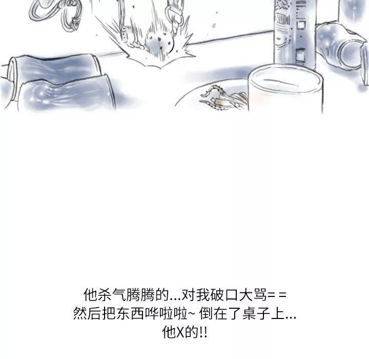情事物語Second第43話