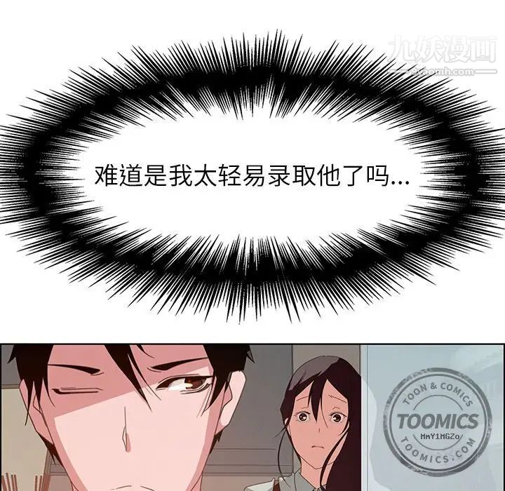 雨声的诱惑第4话