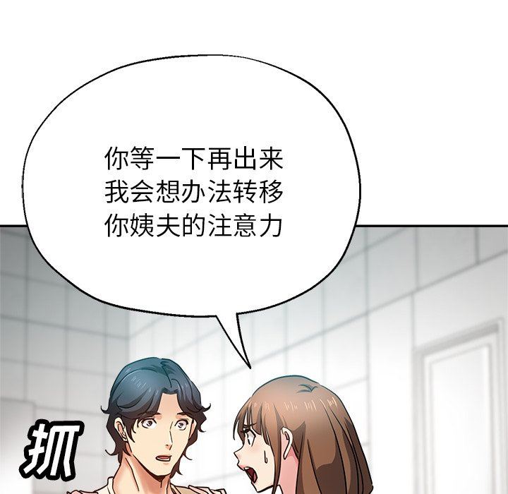 瑜珈初体验第12话