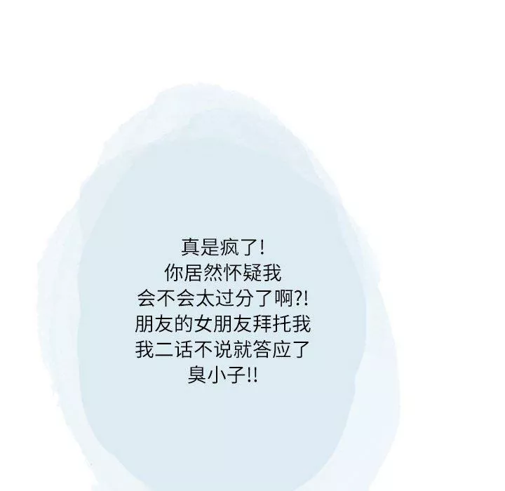 情事物语Second-第43话 - 图片 73