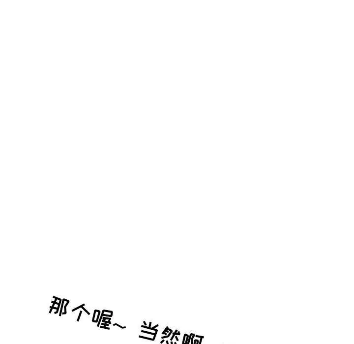 情事物語Second第43話