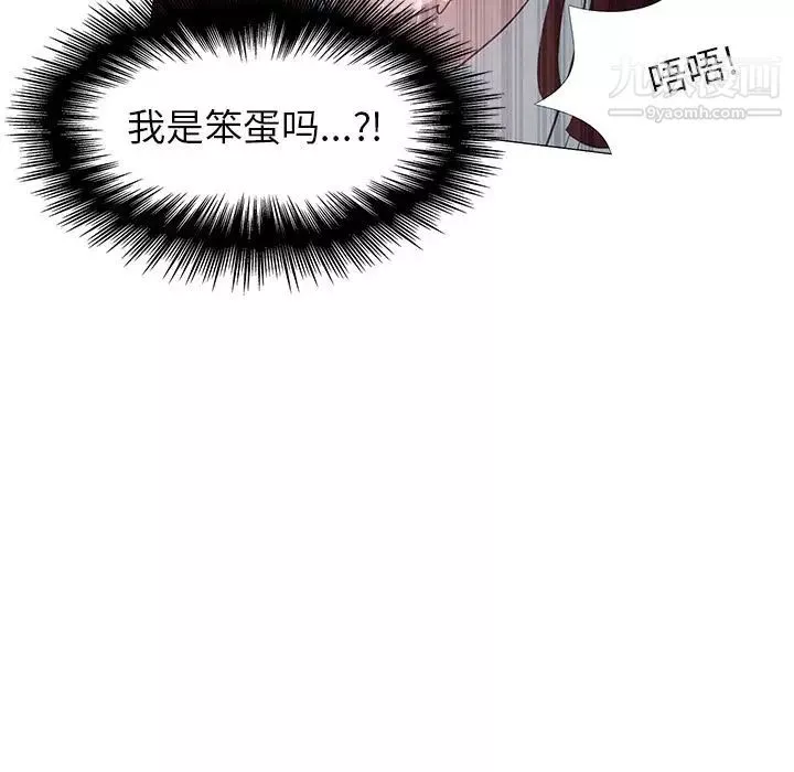 雨聲的誘惑第4話