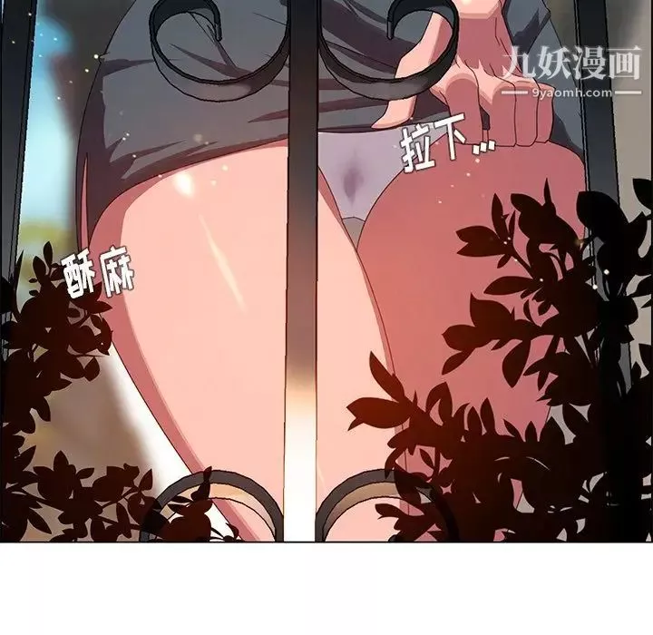 雨声的诱惑-第4话 - 图片 80