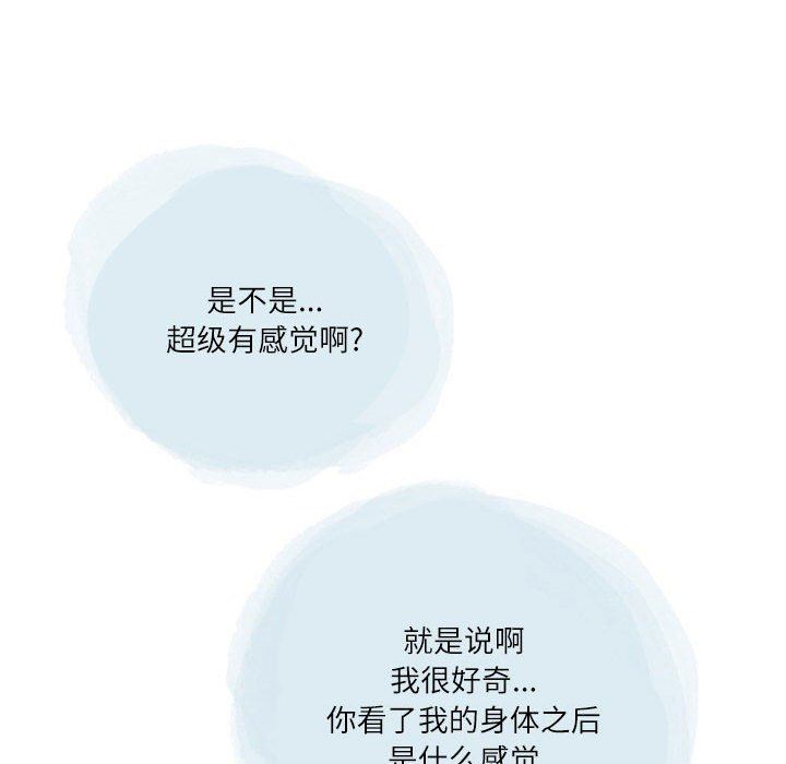 情事物语Second第43话