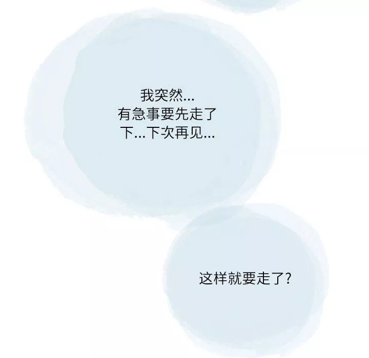 情事物语Second-第43话 - 图片 85