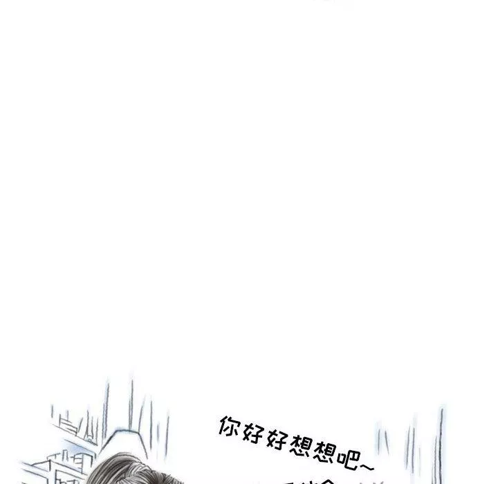 情事物語Second第43話