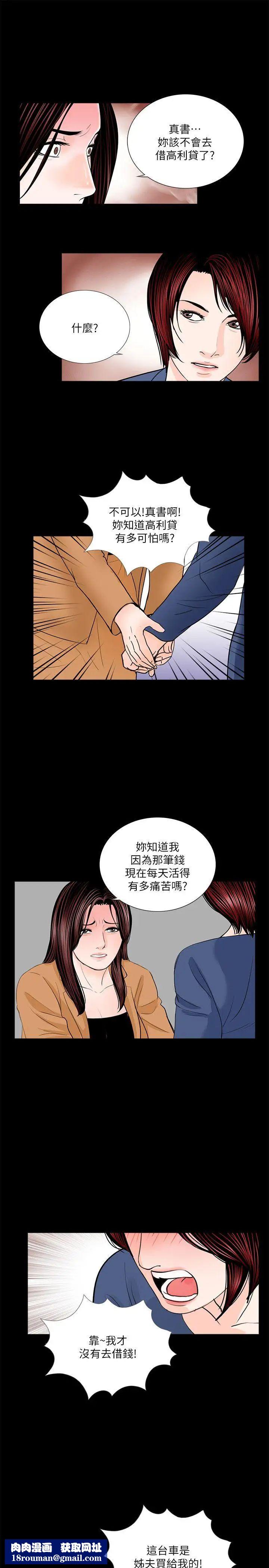 梦魇第30话-姊夫和小姨子[1]