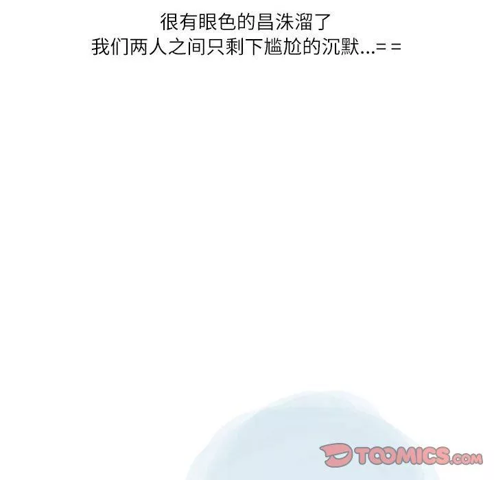 情事物語Second第43話