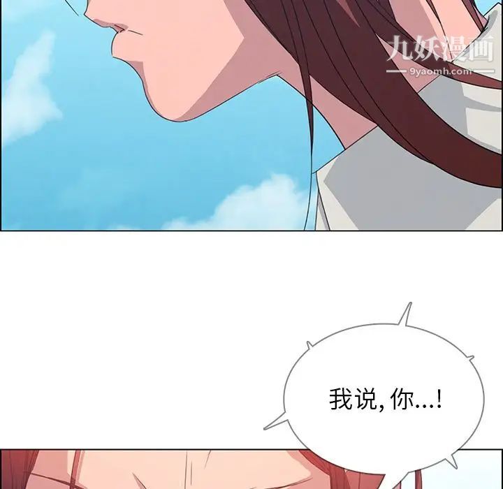 雨聲的誘惑第4話