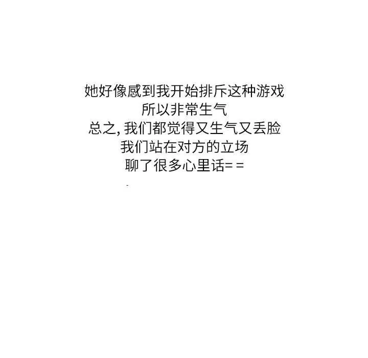 情事物語Second第43話