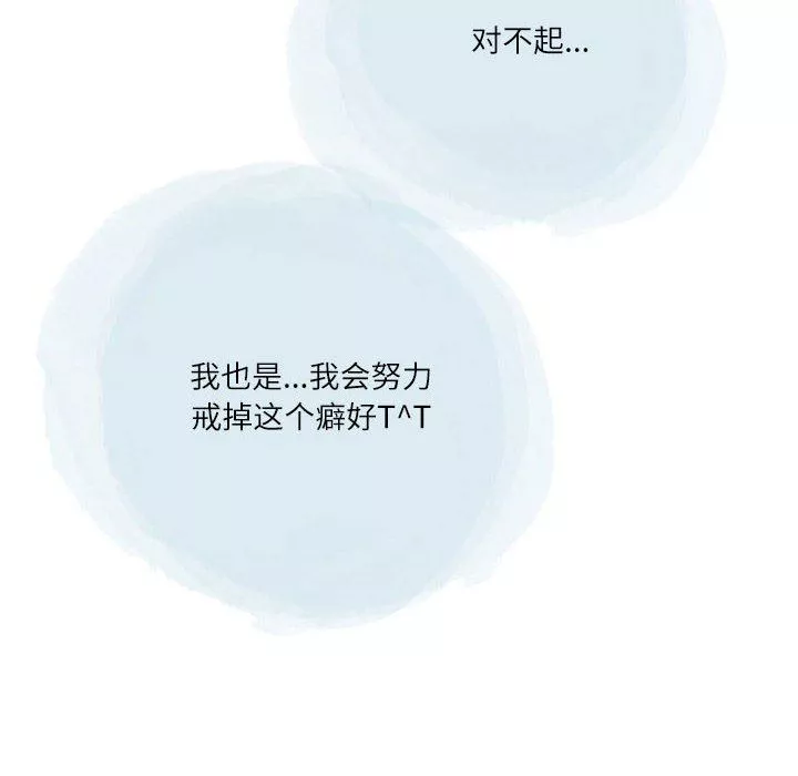 情事物語Second第43話