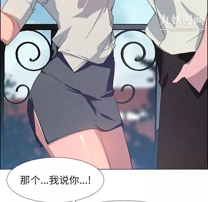 雨声的诱惑-第4话 - 图片 85