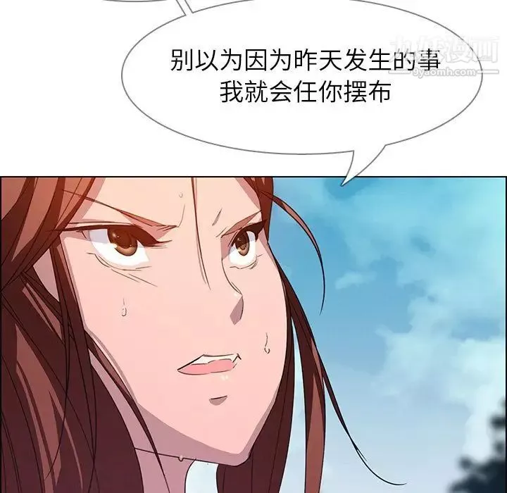 雨聲的誘惑第4話