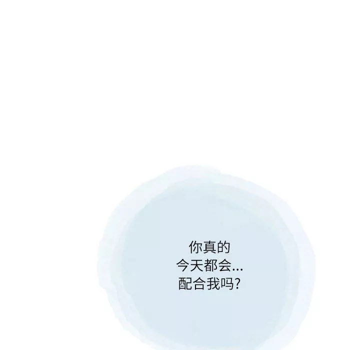 情事物语Second-第43话 - 图片 97