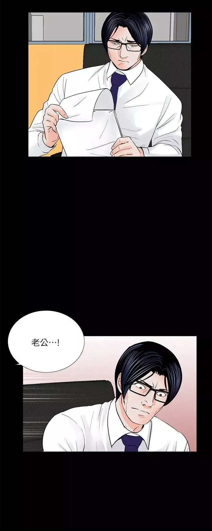 梦魇-第30话-姊夫和小姨子[1] - 图片 20