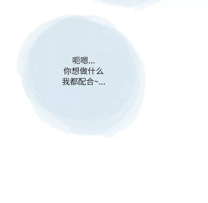 情事物语Second-第43话 - 图片 98