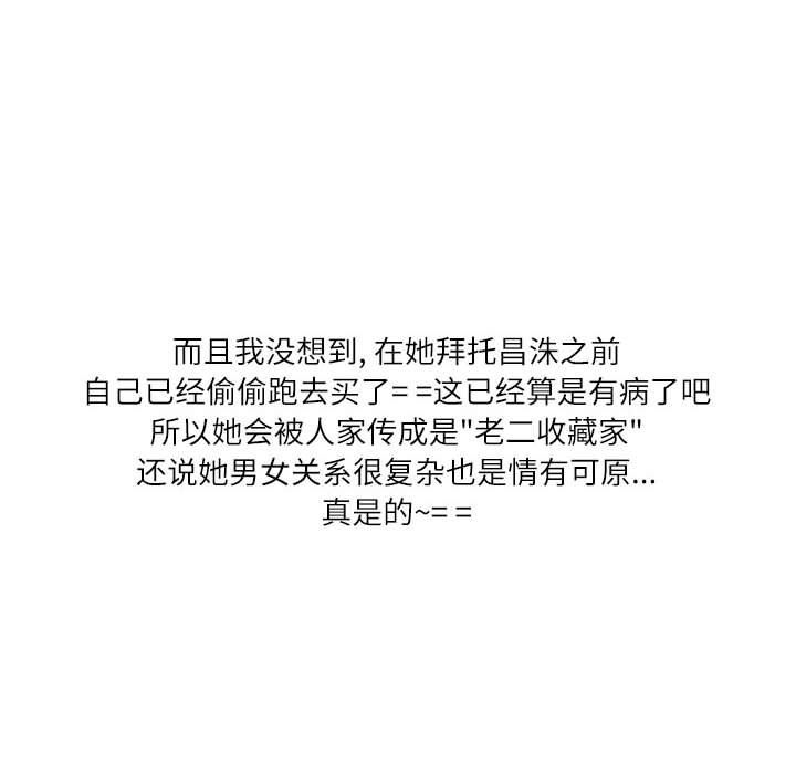 情事物語Second第43話