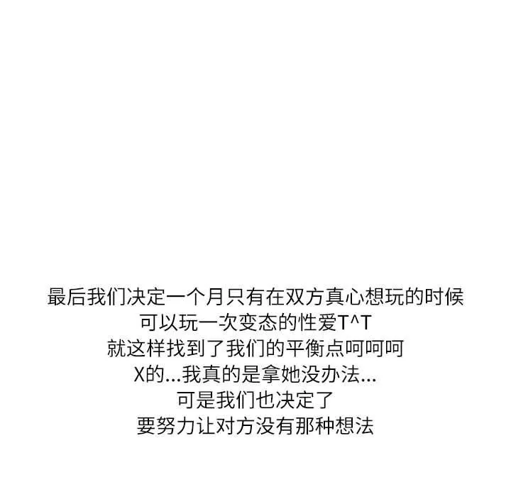 情事物語Second第43話
